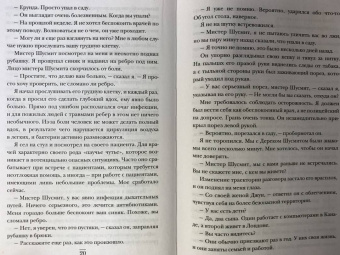 Амир Хан: В приемной доктора. Закулисные драмы отделения терапии