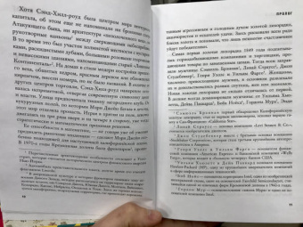 Джулиан Гатри: Alpha Girls. Первые женщины в кремниевой долине