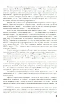 Юрий Воронин: Стреноженная Россия. Политико-экономический портрет ельцинизма