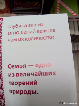 Энн Морланд: 1001 путь к успеху