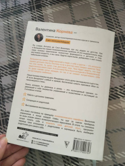 Валентина Корнева: Марафон проработки детских травм. Создаем внутреннюю опору и исцеляем себя