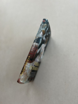 Андре Моруа: Письма незнакомке