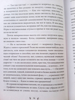 Мервин Пик: Горменгаст. Книга 2