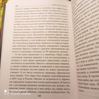 Петер Воллебен: Тайные связи в природе