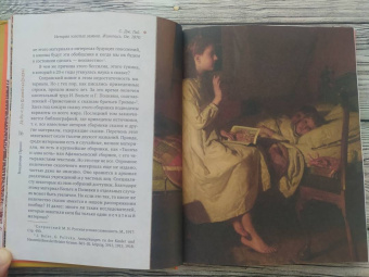 Владимир Пропп: Морфология волшебной сказки