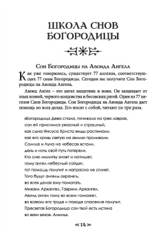 Олег Чуруксаев: Школа Ворона и Волка. Том 2