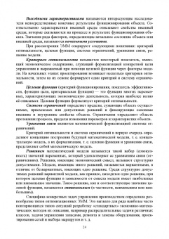Катаргин, Ларин, Венде: Анализ и моделирование логистических систем. Учебник