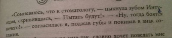 Кристина Юраш: Заказное влюбийство