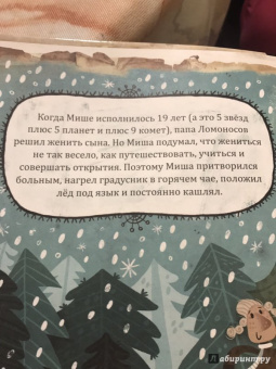 Каролина Малышенко: Кто такой Ломоносов?