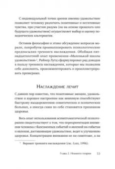 Ромек, Ромек: Наслаждение от каждого дня. Доступная всем программа тренинга