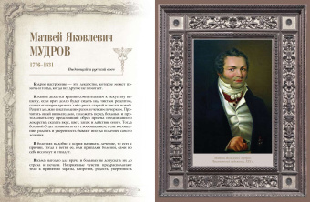 Афоризмы великих врачей