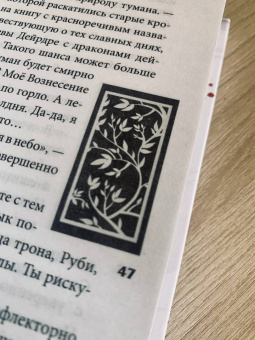 Анастасия Гор: Рубиновый лес