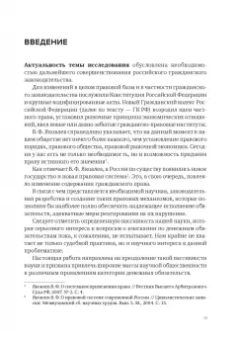 Денис Добрачев: Денежный долг и убытки в контексте динамики изменения обязательств