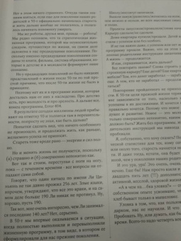 Владимир Яковлев: Хорошо за пятьдесят. 33 истории мужчин и женщин