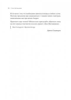 Сенаторов, Дубинский, Змановский: Лига Наставников. Эпизод III. Cтарт своего дела. Как начать работать на себя, открыть бизнес