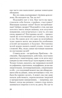Джон Ассараф: Скрытая сила привычек. Как перестать ограничивать свои возможности, мечты и достижения