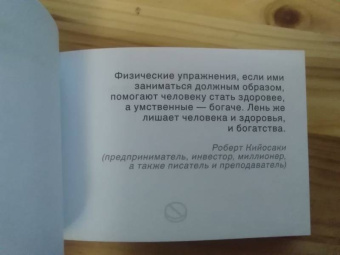 Цитатник "Финансоукрепин" (TS18)