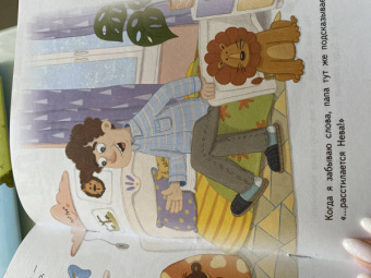 Вика Смирнова: Я обижаюсь. Полезные сказки