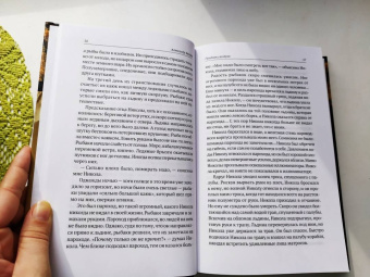 Александр Беляев: Homo scientis. Продавец воздуха. Изобретения профессора Вагнера. Том 2