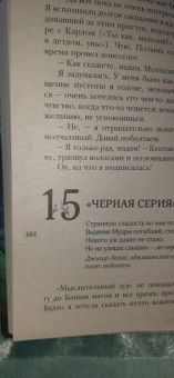 Антонина Крейн: Шолох. Теневые блики