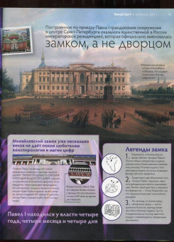 Дилетант. 2021. № 064 апрель