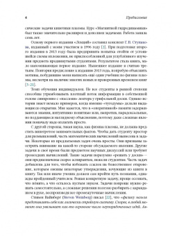 Игорь Котельников: Лекции по физике плазмы. Том 1