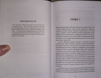Роберт Чарретт: Shadowrun. Секреты силы. Книга 3. Найди свою правду