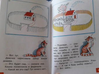 Владимир Сутеев: Маленькие сказочки