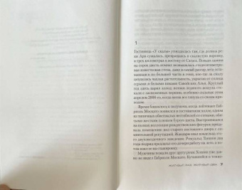 Франк Тилье: Жил-был раз, жил-был два