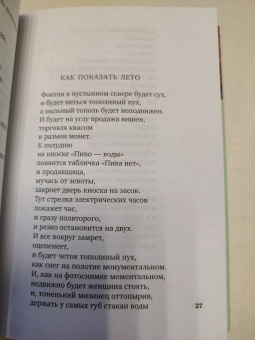 Юрий Левитанский: Время, бесстрашный художник...