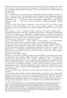Питер Брук: Пустое пространство