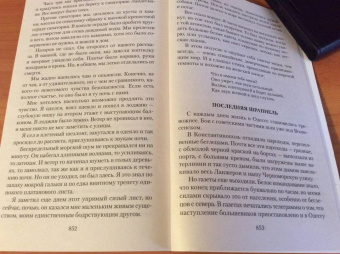 Константин Паустовский: Повесть о жизни. Книги I-III