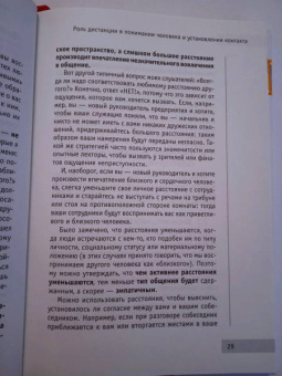 Америко, Альфано: Как добиться успеха, изменив язык вашего тела