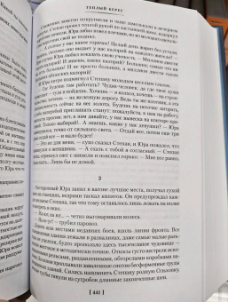 Борис Бедный: Девчата. Полное собрание сочинений