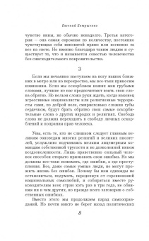 Евгений Евтушенко: Собрание сочинений. Том 5