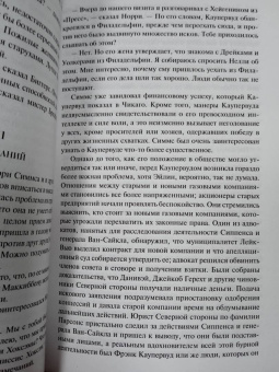 Теодор Драйзер: Титан