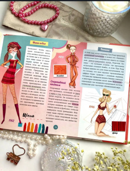 Люси Орнаэрт: Грандиозная и удивительная история костюма, тканей, нарядов, тряпок и шмоток!