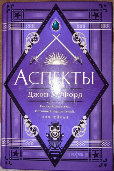Джон Форд: Аспекты