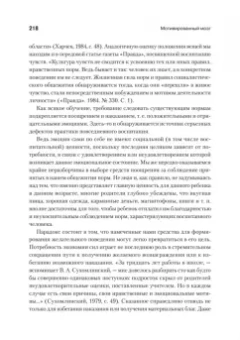 Павел Симонов: Мотивированный мозг. Высшая нервная деятельность и естественно-научные основы общей психологии
