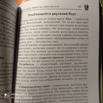 Кира Буренина: Офисные войны. Стратегия выживания