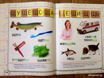 Лена Данилова: Учимся читать по складам. Для 3-5 лет
