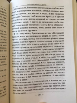 Эндрю Карнеги: Автобиография. Евангелие богатства