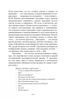 Нина Андрейчук: Краткий курс истории и теор.празднич.культуры.СПО