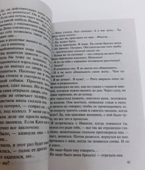 Владимир Колычев: Всем женщинам должен