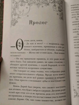 Лия Арден: Невеста Ноября. Подарочное издание