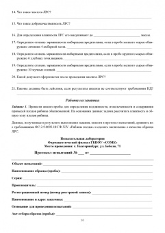 Губина, Манькова, Осипова: Фармакогнозия. Практикум. Учебное пособие