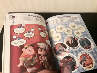 Disney. Увлекательные игры и задачи