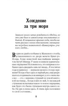 Анатолий Некрасов: Мужчина и Женщина, или Cherchez La Femme