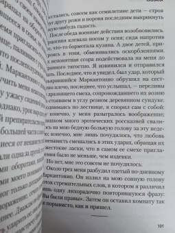 Торнтон Уайлдер: Мост короля Людовика Святого