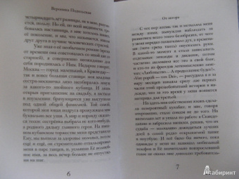 Вероника Подольская: Кофе с коньяком